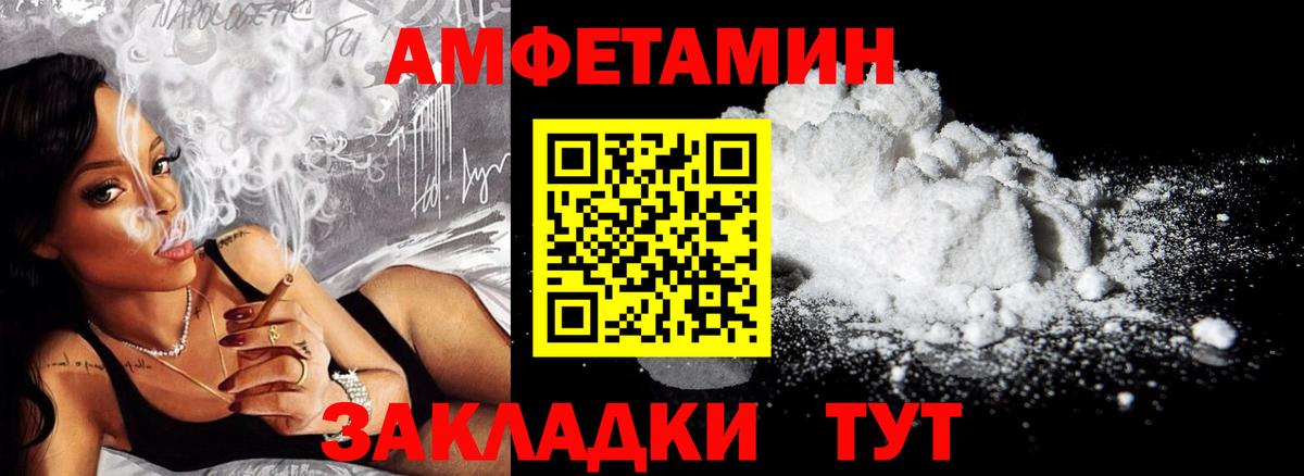 АМФ 97%  Вход с VPN  АМФЕТАМИН  АМФ  Людиново 