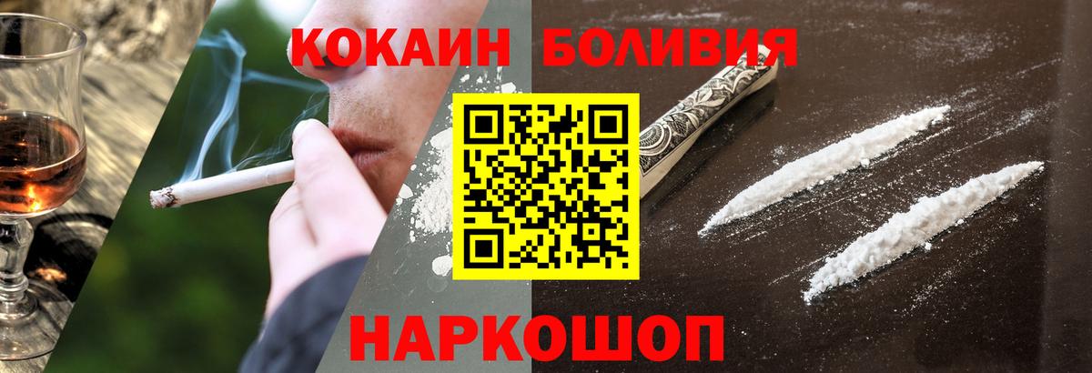 Cocaine 98% Людиново