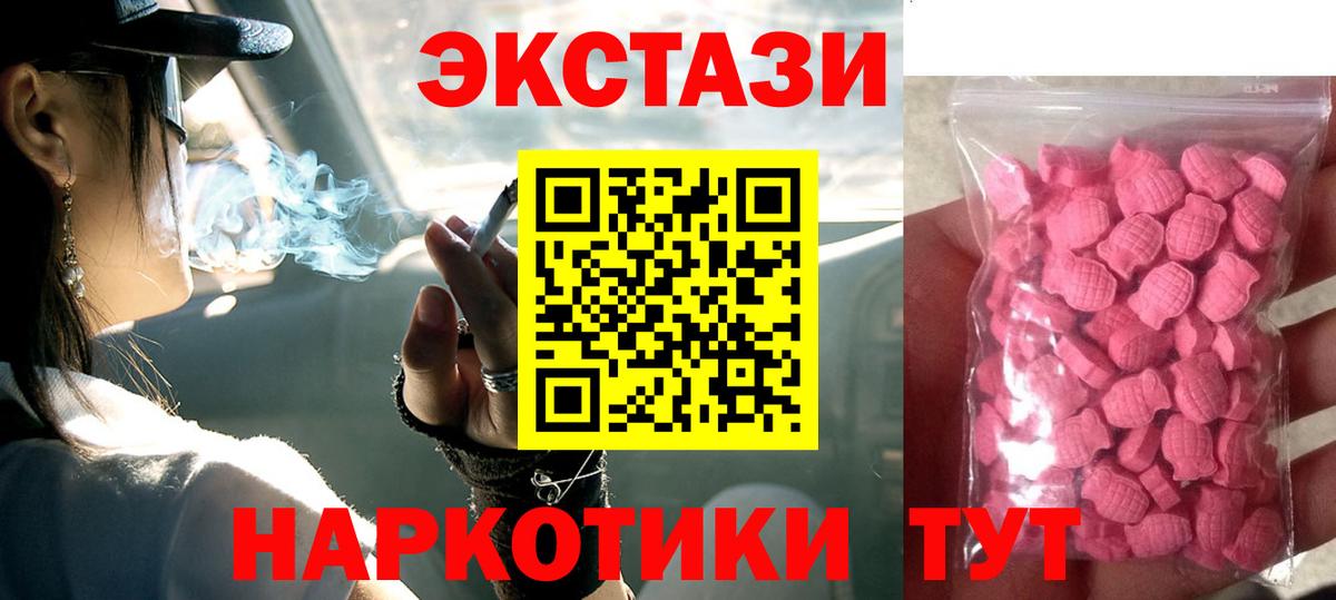 Ecstasy 250 мг Людиново