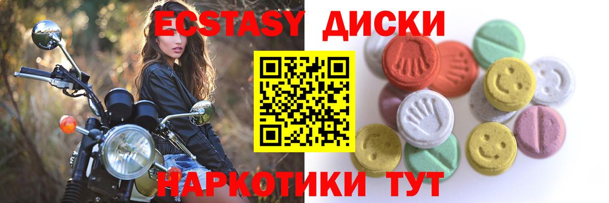 Ecstasy  цена   Людиново  Вход с VPN  ЭКСТАЗИ DUBAI  ЭКСТАЗИ 250 мг 