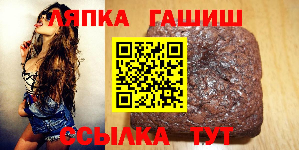 Людиново  Гашиш  ГАШИШ хэш  Вход с VPN  Гашиш индика сатива 