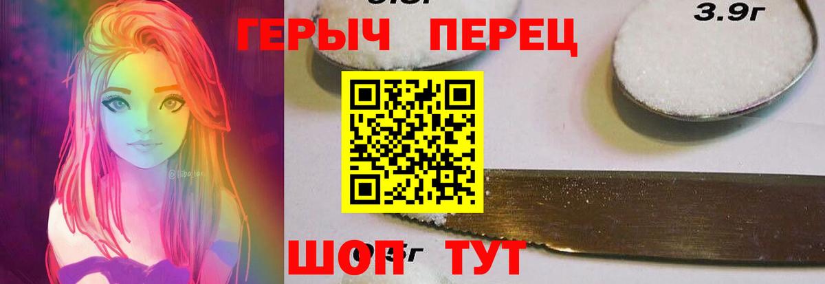 Людиново  ГЕРОИН хмурый  Вход с VPN 