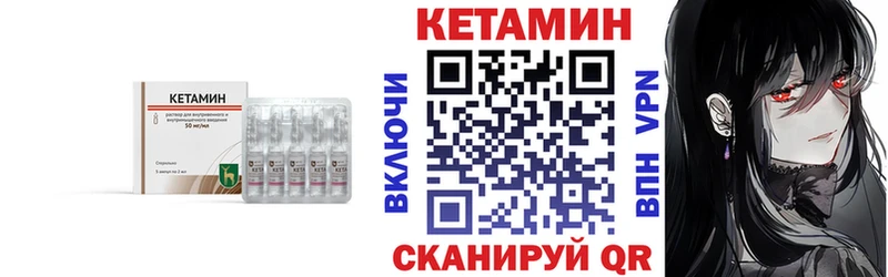 Кетамин VHQ  Людиново 