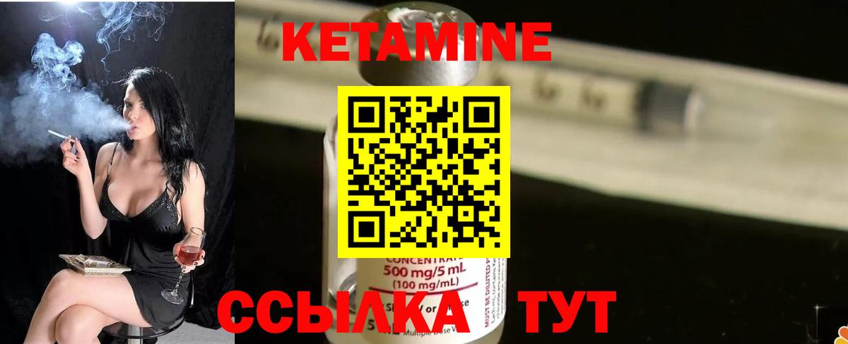 omg ТОР  КЕТАМИН ketamine  Вход с VPN  Людиново 