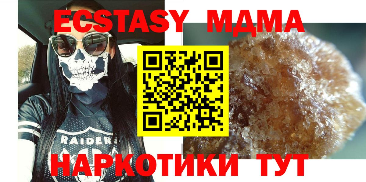 МДМА VHQ  МДМА Molly  Вход с VPN  МДМА  Людиново 