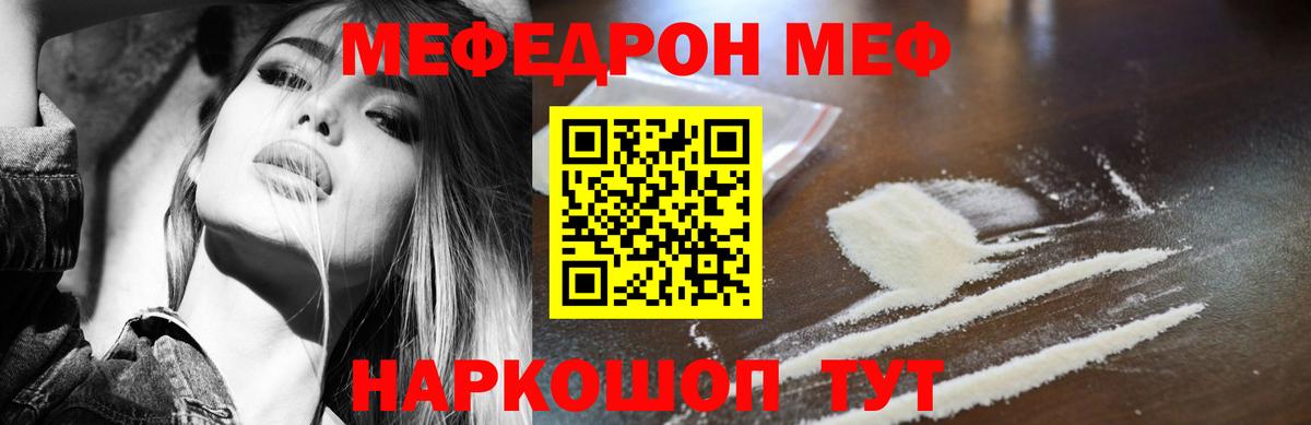 Людиново  Меф 4 MMC  МЯУ-МЯУ 4 MMC  Вход с VPN 