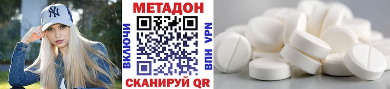 Метадон methadone  Людиново 