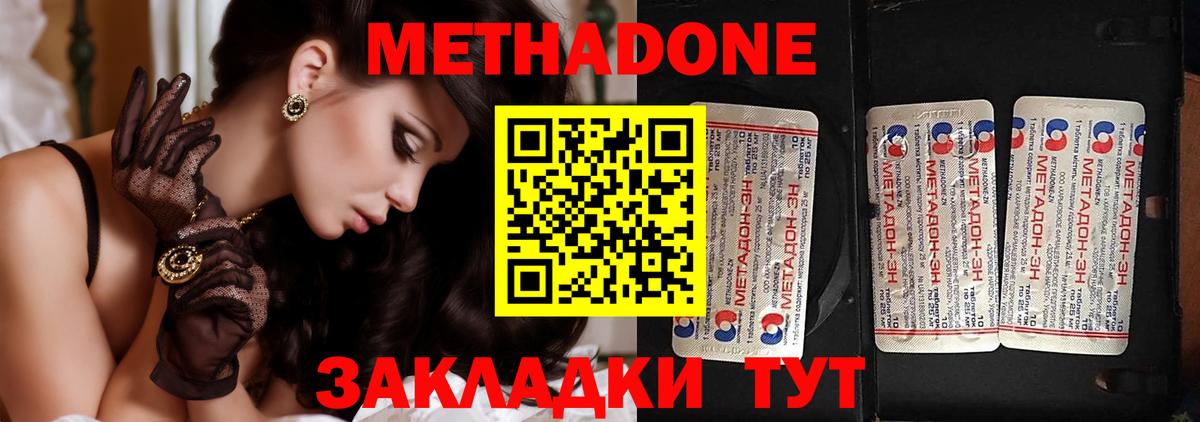 МЕТАДОН мёд  Метадон VHQ  Людиново  Вход с VPN 