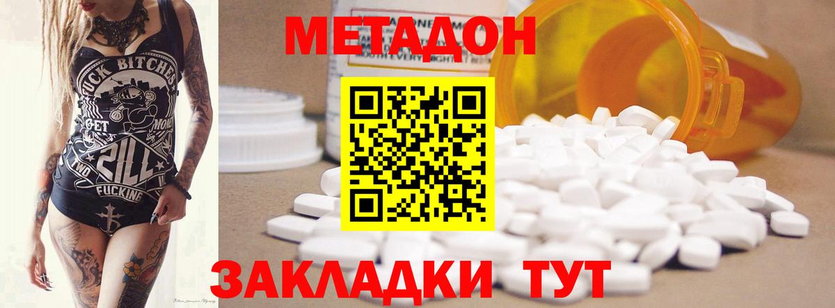 МЕТАДОН VHQ Людиново