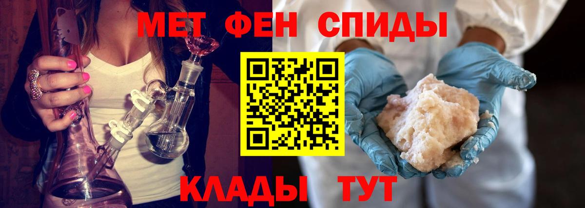 Метамфетамин винт Людиново