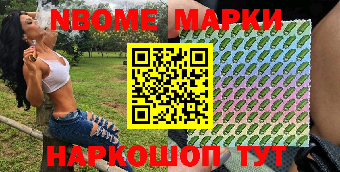 Наркотические марки 1,8мг Людиново