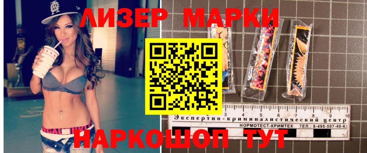 Марки 25I-NBOMe 1500мкг  Марки 25I-NBOMe 1500мкг  Вход с VPN  Людиново 