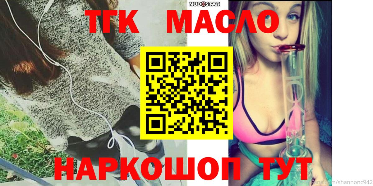MEGA сайт  Вход с VPN  ТГК концентрат  Людиново  Дистиллят ТГК концентрат 