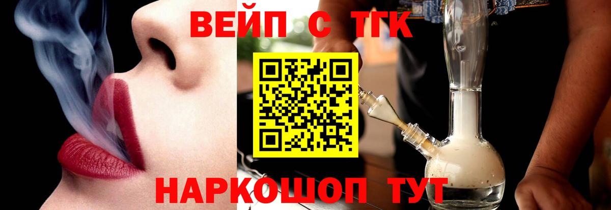 ТГК Wax Людиново
