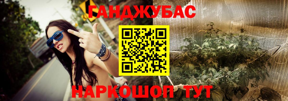 Канабис Ganja Людиново